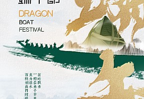 端午|一葉香草，一歲端陽