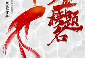 預(yù)祝全體考生：金榜題名，旗開得勝！