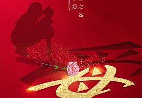 母親節(jié)|您的關(guān)懷無微不至，您的叮嚀從不停止