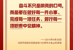 新春開(kāi)工！總書(shū)記這些話給我們奮斗力量