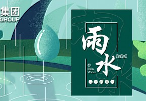 雨水丨春回大地，萬(wàn)物復(fù)蘇